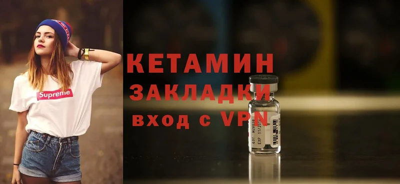 КЕТАМИН ketamine  купить  сайты  даркнет состав  Нерехта 